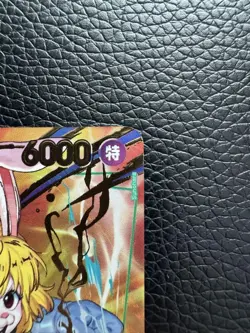 [LP]One Piece card PRB-02 OP08-023 Carrot SR SP Japanese The Best vol.2 - Image 3