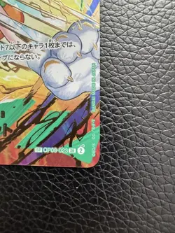 [LP]One Piece card PRB-02 OP08-023 Carrot SR SP Japanese The Best vol.2 - Image 5