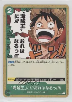 2022 One Piece Card Game: Promos Japanese I will become the Pirate King!!! f7d - Image 1