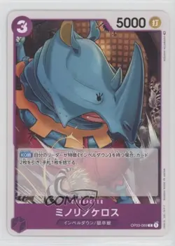 2023 One Piece Card Game: Pillars of Strength OP03 Japanese Minorhinoceros f7d - Image 1