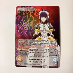 Chaos TCG Overload SP card Narberal Gamma - Image 1
