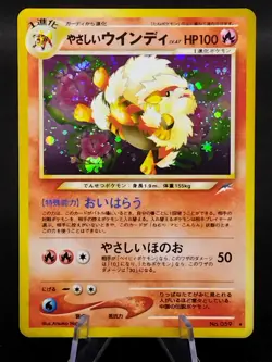 Light Arcanine No.059 Neo 4 Destiny Holo Old Back MP Japanese Pokemon Card 2001 - Image 1