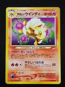 Light Arcanine No.059 Neo 4 Destiny Holo Old Back MP Japanese Pokemon Card 2001 - Image 2
