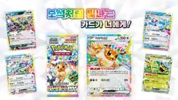 Pokemon Card Scarlet&Violet EX Booster Box Terastal Festival sv8a Korean ver. - Image 3
