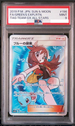 PSA 9 Green's Exploration 196/173 Tag Team GX All Stars Pokemon Card Japanese - Image 1