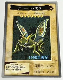 1998 Bandai Edition Early Yu Gi Oh Card Great Moth (1998 Edition) - Image 1