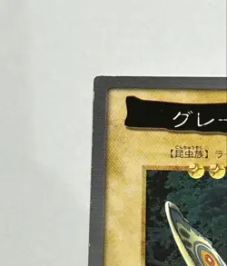1998 Bandai Edition Early Yu Gi Oh Card Great Moth (1998 Edition) - Image 2