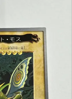 1998 Bandai Edition Early Yu Gi Oh Card Great Moth (1998 Edition) - Image 3