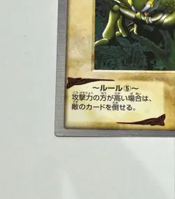 1998 Bandai Edition Early Yu Gi Oh Card Great Moth (1998 Edition) - Image 4