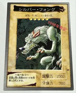 1998 Bandai Edition Early Yu Gi Oh Card Silver Fang (1998 Edition) - Image 1