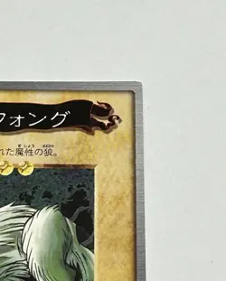1998 Bandai Edition Early Yu Gi Oh Card Silver Fang (1998 Edition) - Image 3