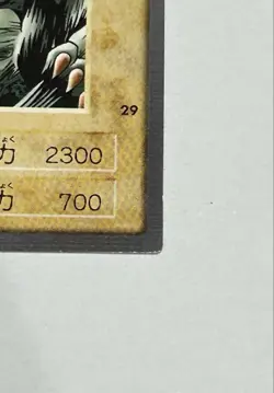1998 Bandai Edition Early Yu Gi Oh Card Silver Fang (1998 Edition) - Image 5
