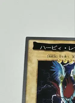 1999 Bandai Edition Early Yu Gi Oh Card Harpie Lady 1 - Image 3