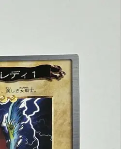 1999 Bandai Edition Early Yu Gi Oh Card Harpie Lady 1 - Image 4