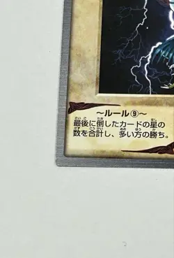 1999 Bandai Edition Early Yu Gi Oh Card Harpie Lady 1 - Image 5
