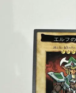 1999 Bandai Edition Early Yu Gi Oh Card Elf Swordsman - Image 2