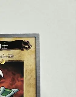 1999 Bandai Edition Early Yu Gi Oh Card Elf Swordsman - Image 3