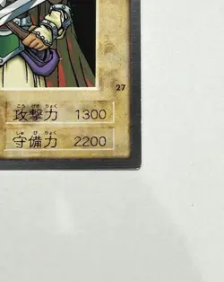 1999 Bandai Edition Early Yu Gi Oh Card Elf Swordsman - Image 5