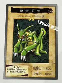 1999 Bandai Edition Early Yu Gi Oh Card Insect Human (1998 Edition) - Image 1