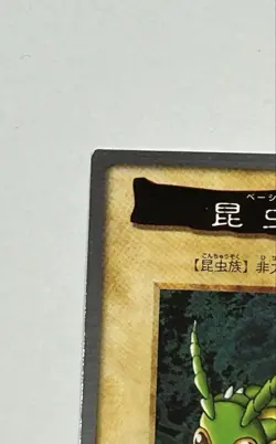 1999 Bandai Edition Early Yu Gi Oh Card Insect Human (1998 Edition) - Image 3