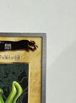 1999 Bandai Edition Early Yu Gi Oh Card Insect Human (1998 Edition) - Image 4