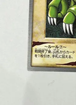 1999 Bandai Edition Early Yu Gi Oh Card Insect Human (1998 Edition) - Image 5