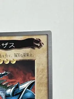 1999 Bandai Edition Early Yu Gi Oh Card Garuzas - Image 4