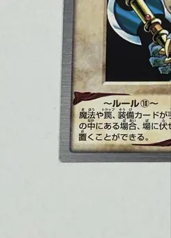 1999 Bandai Edition Early Yu Gi Oh Card Garuzas - Image 5