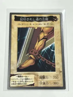 1999 Bandai Edition Early Yu Gi Oh Card Right Leg of the Forbidden One - Image 1