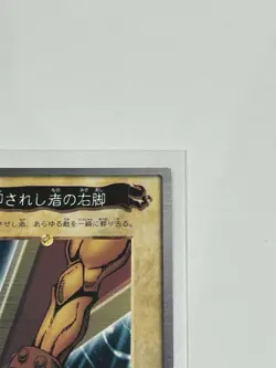 1999 Bandai Edition Early Yu Gi Oh Card Right Leg of the Forbidden One - Image 4