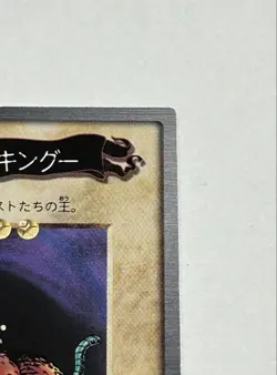1999 Bandai Edition Early Yu Gi Oh Card Ghost King Pumpking - Image 3