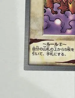 1999 Bandai Edition Early Yu Gi Oh Card Ghost King Pumpking - Image 4