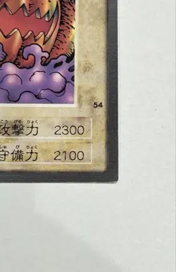 1999 Bandai Edition Early Yu Gi Oh Card Ghost King Pumpking - Image 5