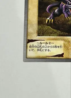 1998 Bandai Edition Early Yu Gi Oh Card King Rex with Two Heads - Image 4