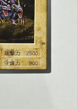 1998 Bandai Edition Early Yu Gi Oh Card King Rex with Two Heads - Image 5