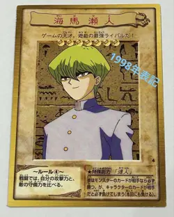 1999 Bandai Edition Early Yu Gi Oh Card Seto Kaiba (Rare 1998 Edition) - Image 1