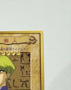 1999 Bandai Edition Early Yu Gi Oh Card Seto Kaiba (Rare 1998 Edition) - Image 4