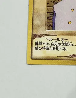 1999 Bandai Edition Early Yu Gi Oh Card Seto Kaiba (Rare 1998 Edition) - Image 5