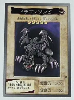 1999 Bandai Edition Early Yu Gi Oh Card Dragon Zombie - Image 1