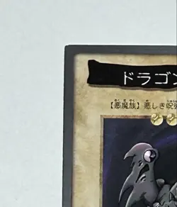 1999 Bandai Edition Early Yu Gi Oh Card Dragon Zombie - Image 2