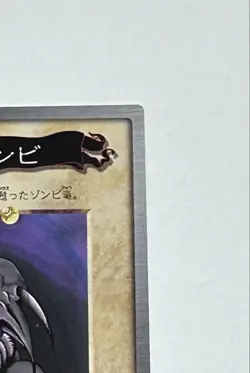 1999 Bandai Edition Early Yu Gi Oh Card Dragon Zombie - Image 3