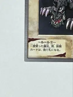 1999 Bandai Edition Early Yu Gi Oh Card Dragon Zombie - Image 4