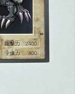 1999 Bandai Edition Early Yu Gi Oh Card Dragon Zombie - Image 5