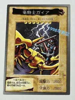 1999 Bandai Edition Early Yu Gi Oh Card Dragon Knight Gaia (1998 Edition) - Image 1