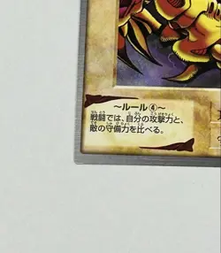 1999 Bandai Edition Early Yu Gi Oh Card Dragon Knight Gaia (1998 Edition) - Image 5