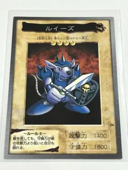 1999 Bandai Edition Early Yu Gi Oh Card Louise - Image 1