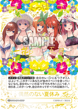 The Quintessential Quintuplets Card Game Vol.4 Booster BOX Sealed 2025 Japanese - Image 5