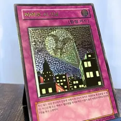 Yu-Gi-Oh! HERO Signal TLM-KR049 Ultimate Rare Korean Trap Card - Image 3