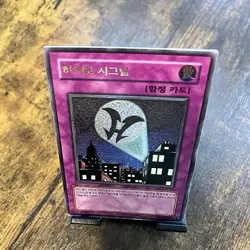 Yu-Gi-Oh! HERO Signal TLM-KR049 Ultimate Rare Korean Trap Card - Image 4