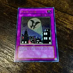 Yu-Gi-Oh! HERO Signal TLM-KR049 Ultimate Rare Korean Trap Card - Image 5